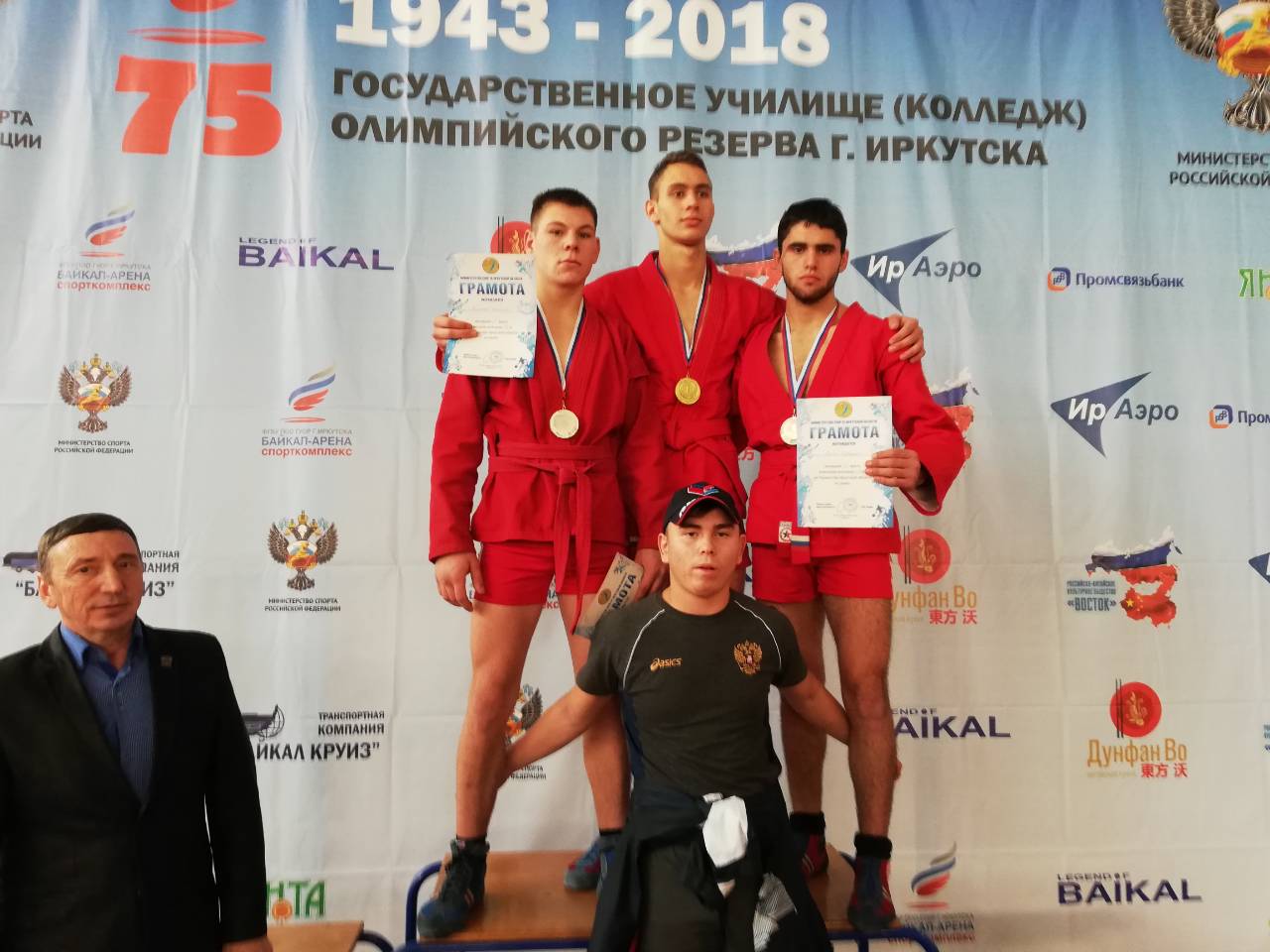 Первенство и Чемпионат Иркутской области  по самбо