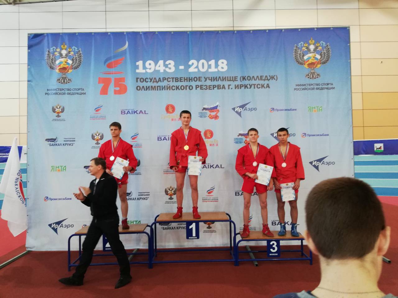 Первенство и Чемпионат Иркутской области  по самбо