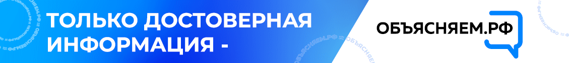 объясняем.рф