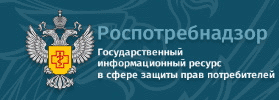 Информирование Роспотребнадзора